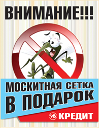 Москитная сетка